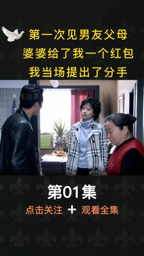 真实故事在线观看,真实故事改编的感人瞬间